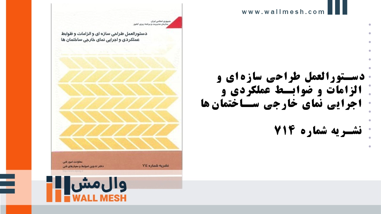 نشریه شماره 714 نشریه شماره 714
