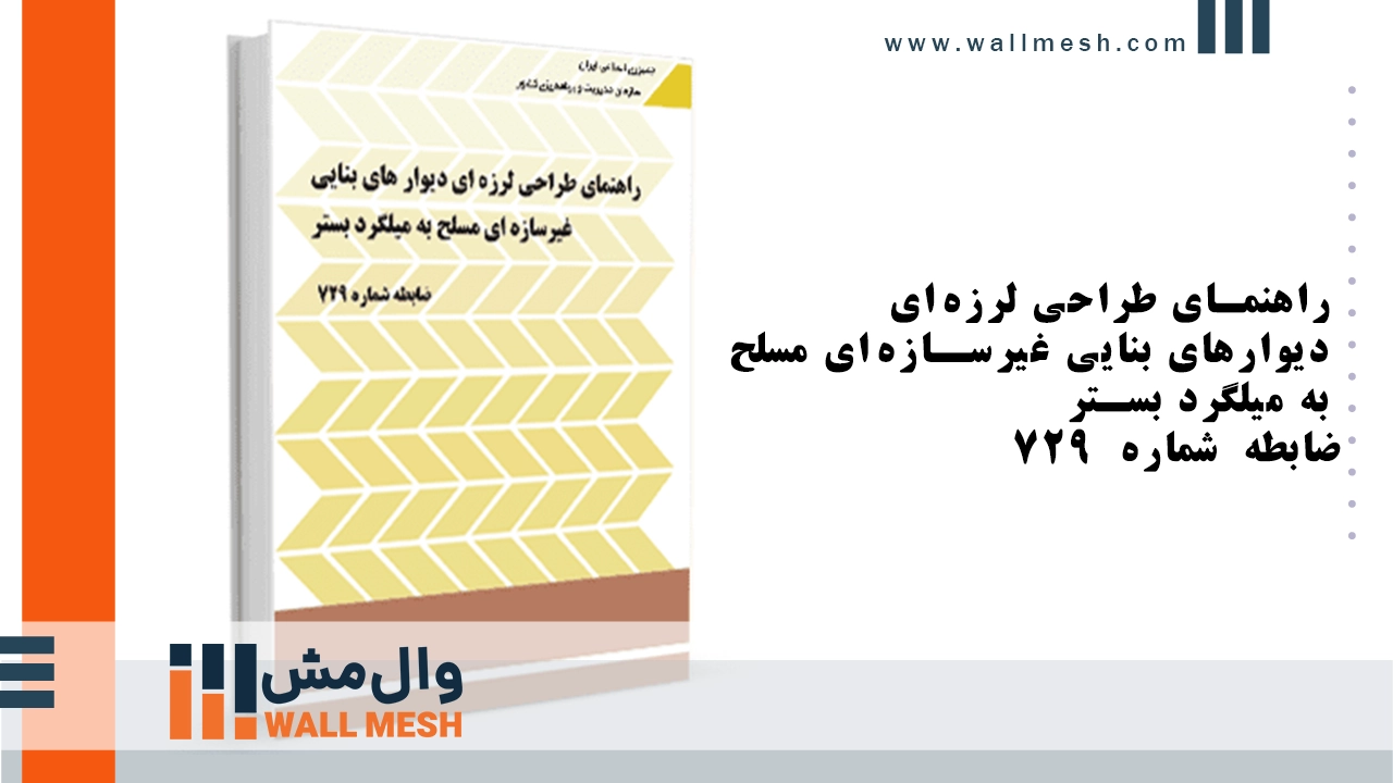 نشریه شماره 729 سازمان برنامه و بودجه کشور نشریه شماره 729 سازمان برنامه و بودجه کشور